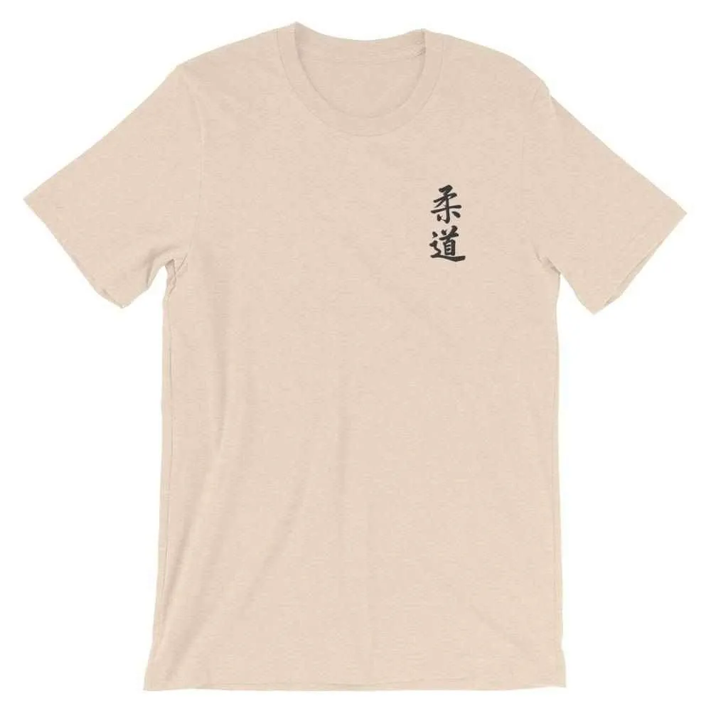 Judo Calligraphy Embroidered T-Shirt