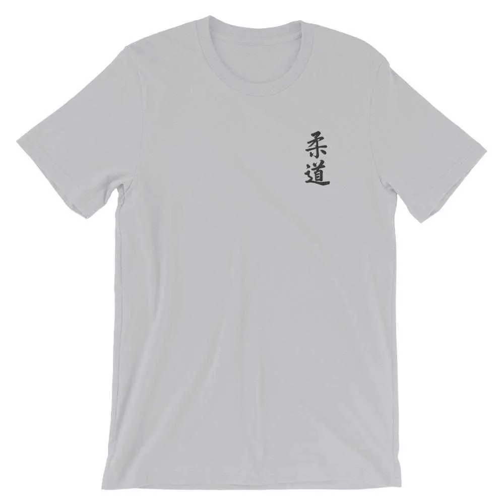 Judo Calligraphy Embroidered T-Shirt