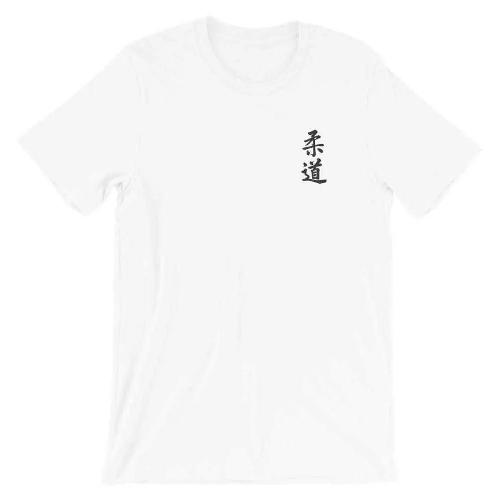 Judo Calligraphy Embroidered T-Shirt