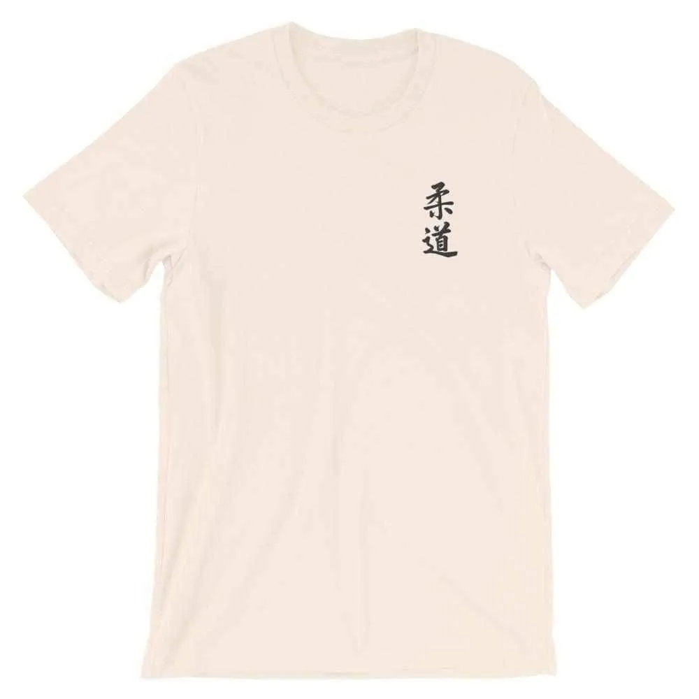 Judo Calligraphy Embroidered T-Shirt