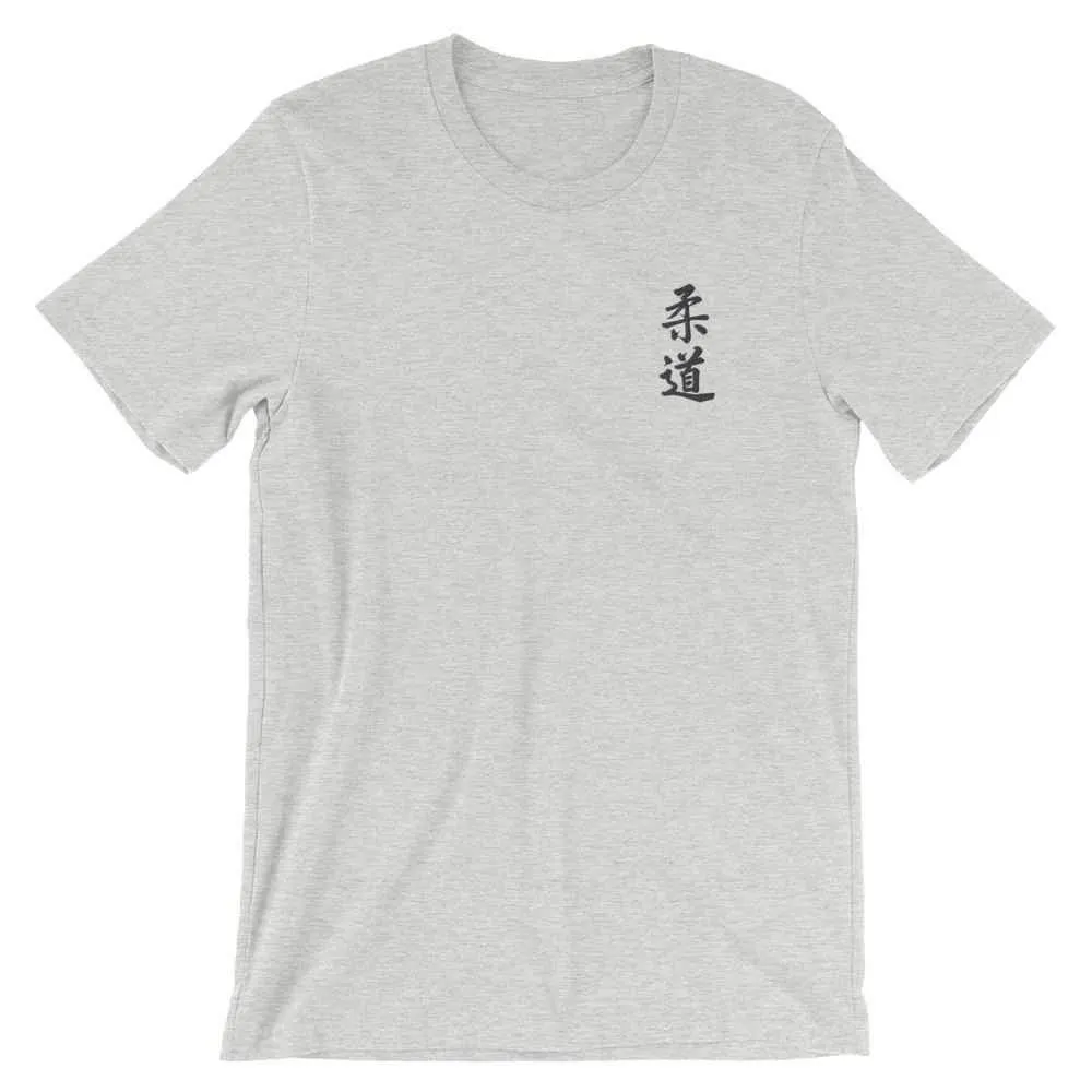 Judo Calligraphy Embroidered T-Shirt